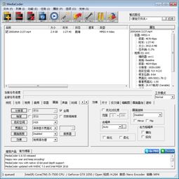 电脑批量合成TS文件的专业方法与技巧