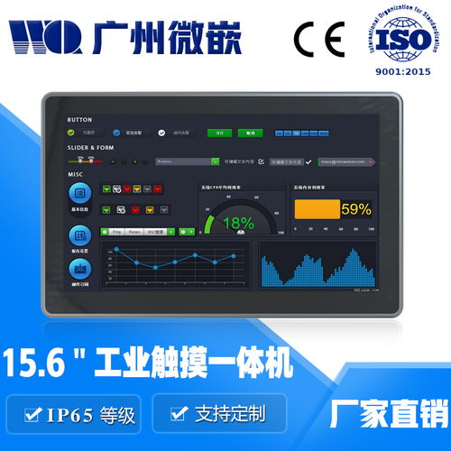 工控触摸一体机 特点解析与选购指南