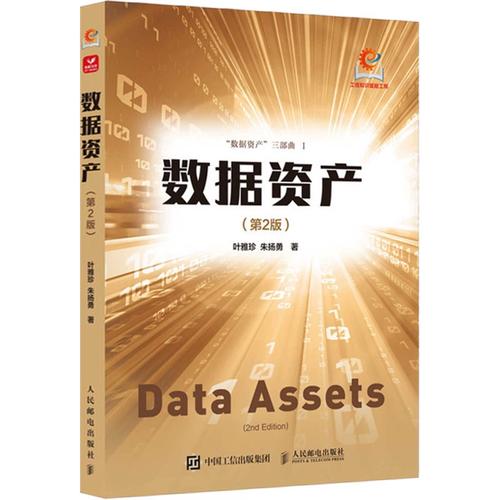 《叶雅珍与朱扬勇 计算机软硬件理论的创新与实践》——评人民邮电出版社《计算机软硬件技术》一书